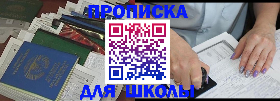 временная регистрация госуслуги в Новороссийске